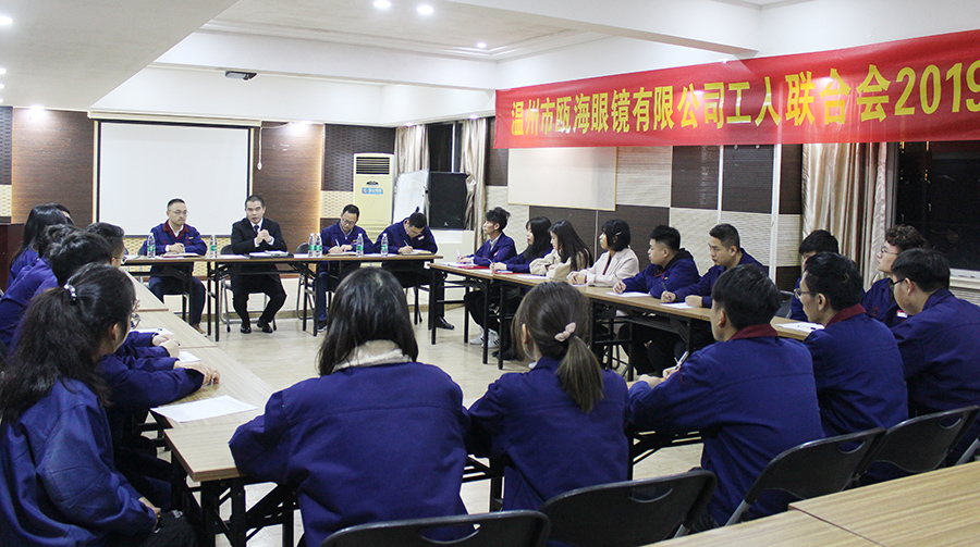 2020屆工人聯合會第一次會議